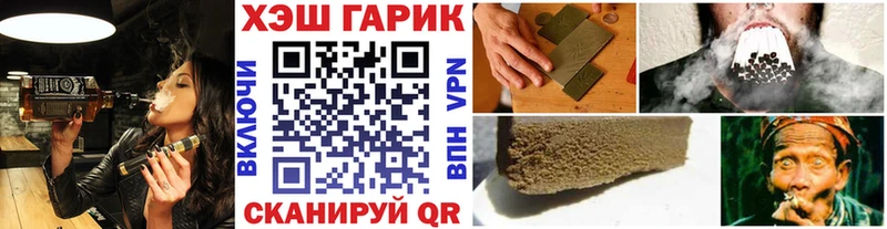 Купить  Балтийск  ГАШ гарик 