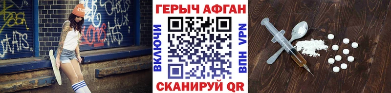 ГЕРОИН герыч  Купить  Балтийск 