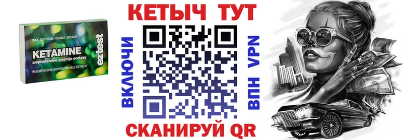 Кетамин ketamine Купить Балтийск