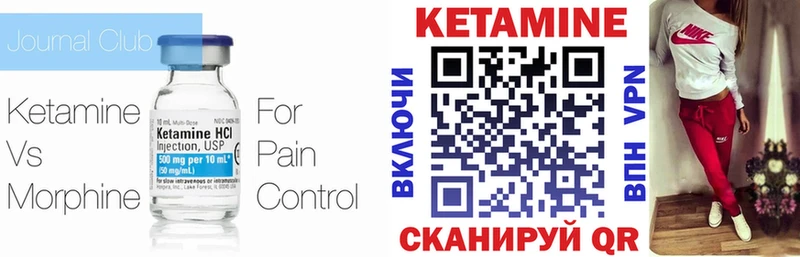 КЕТАМИН VHQ Балтийск