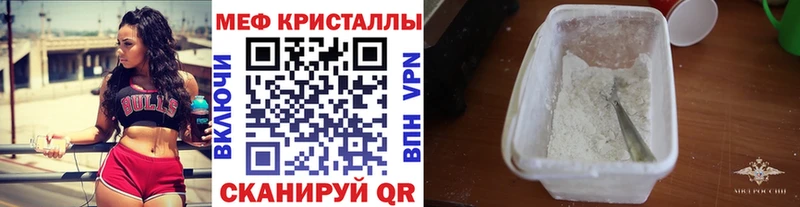 Меф VHQ  Купить закладки  Балтийск 
