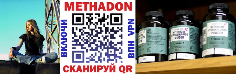 Метадон VHQ  Купить закладки  Балтийск 